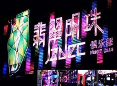 开江哪里荤的KTV男模女漂亮多-翡翠明珠KTV好玩会所体验