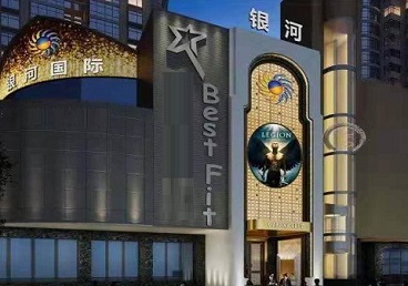 开江KTV荤台花场男公关服务好-银河国际KTV花场消费点评